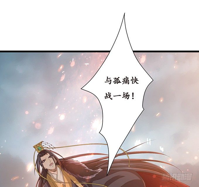 君臣的约定58