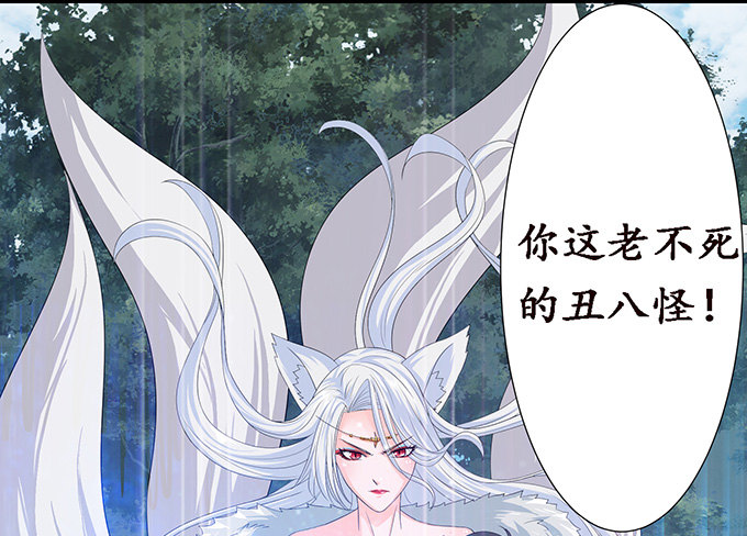 妲己的诺言76