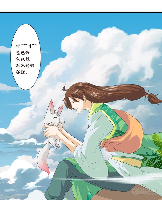 可疑的同伴70