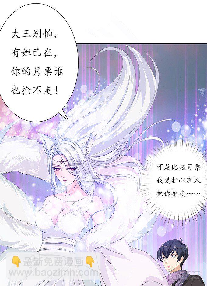 君臣的过往88