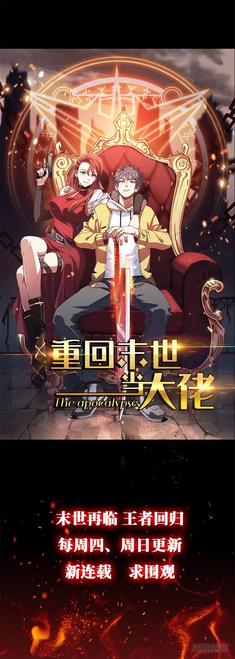 千年的约定246