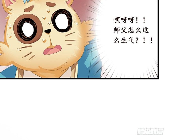 妲己的请求76