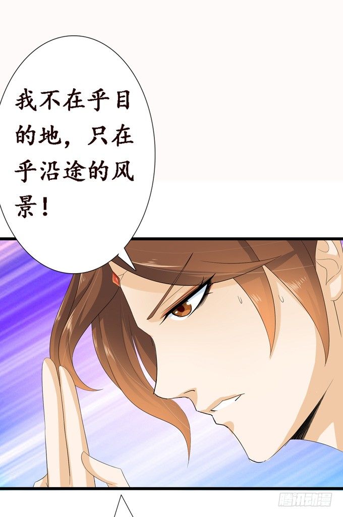 大王的安危61
