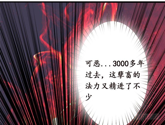 妲己的诺言96