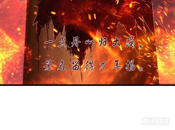 君臣的过往83