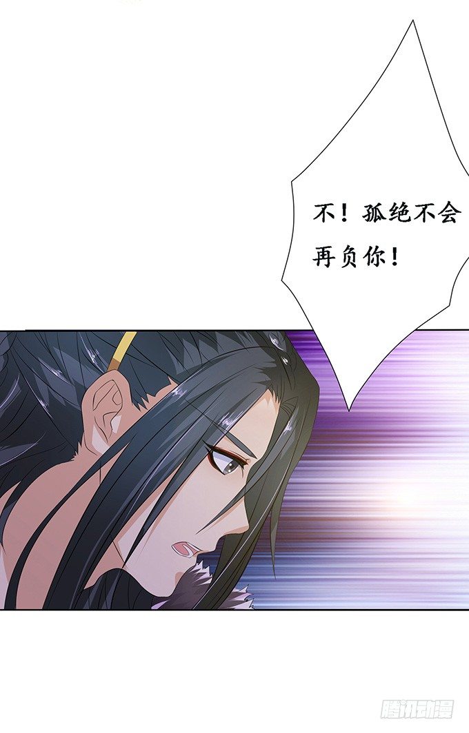 君臣的约定9