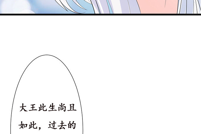妲己的诺言104
