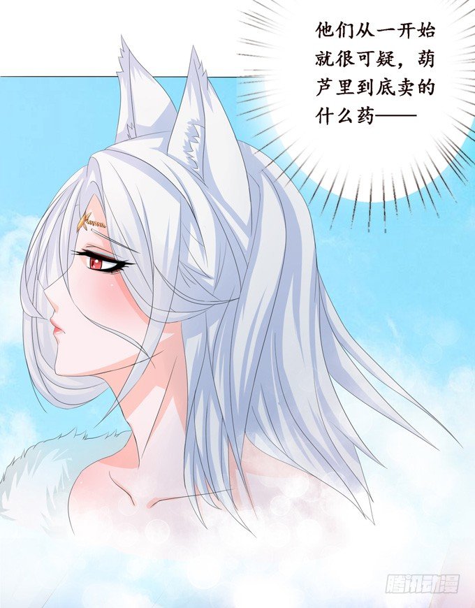 可疑的同伴28