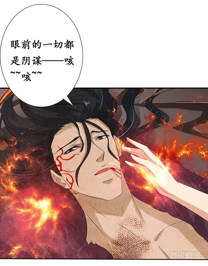 君臣的约定6