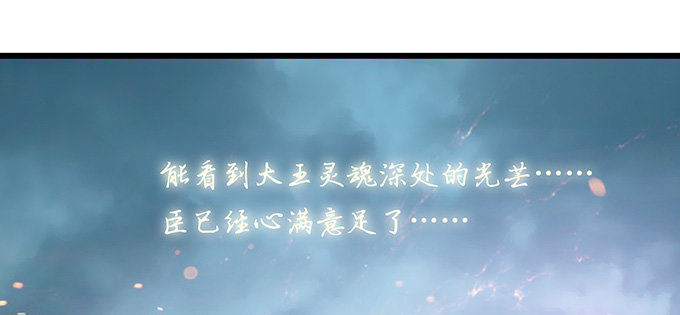 君臣的约定43