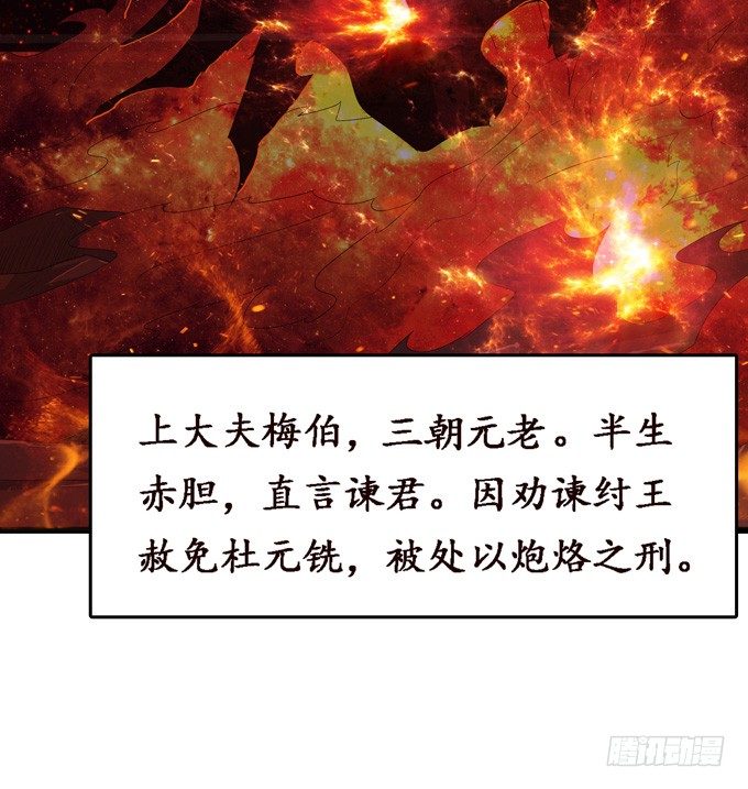 复仇的炙热43