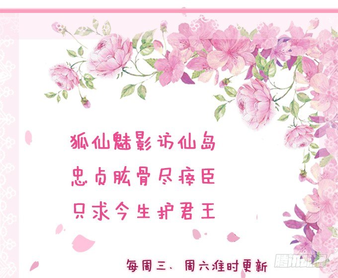 妲己的请求123