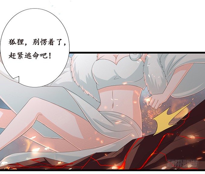 君臣的约定73