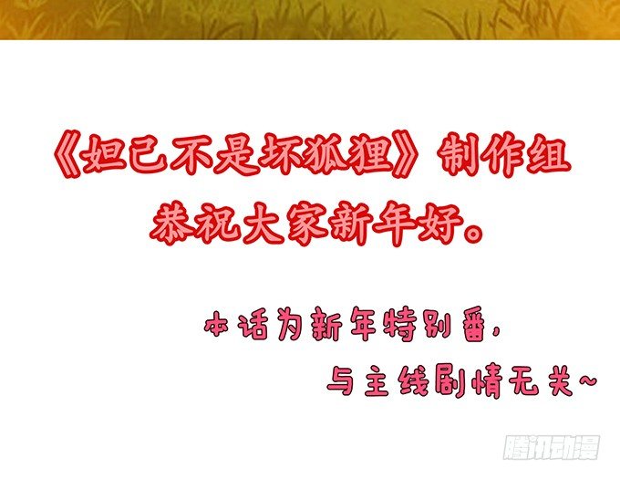 新春特别篇之结绳成花139