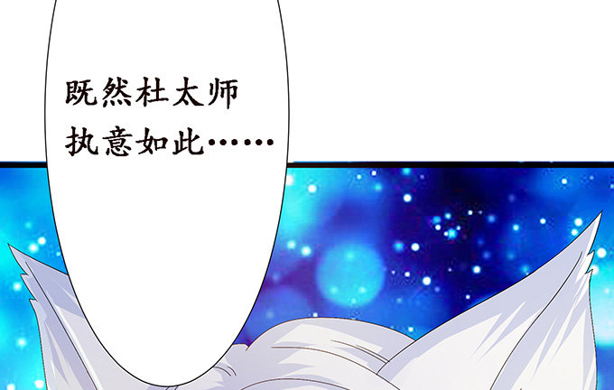 妲己的诺言41