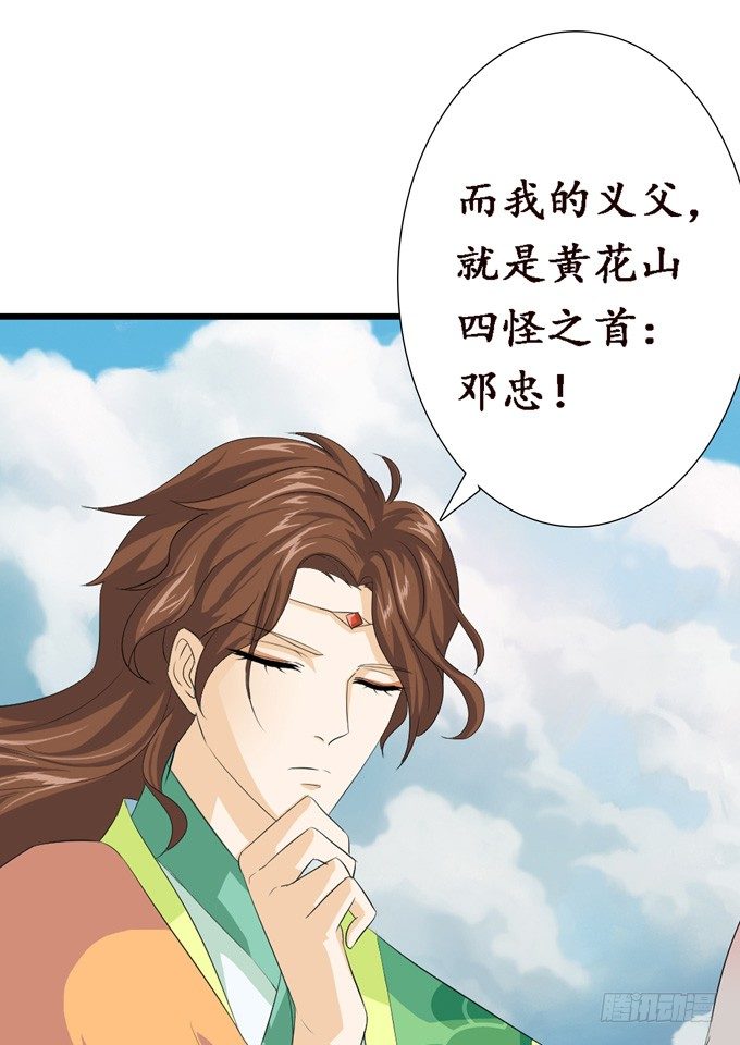 大王的安危30