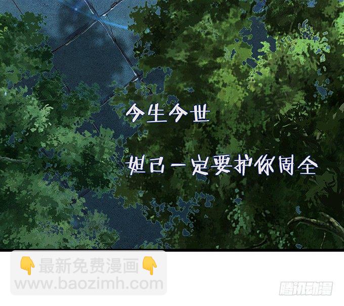 妲己的诺言119