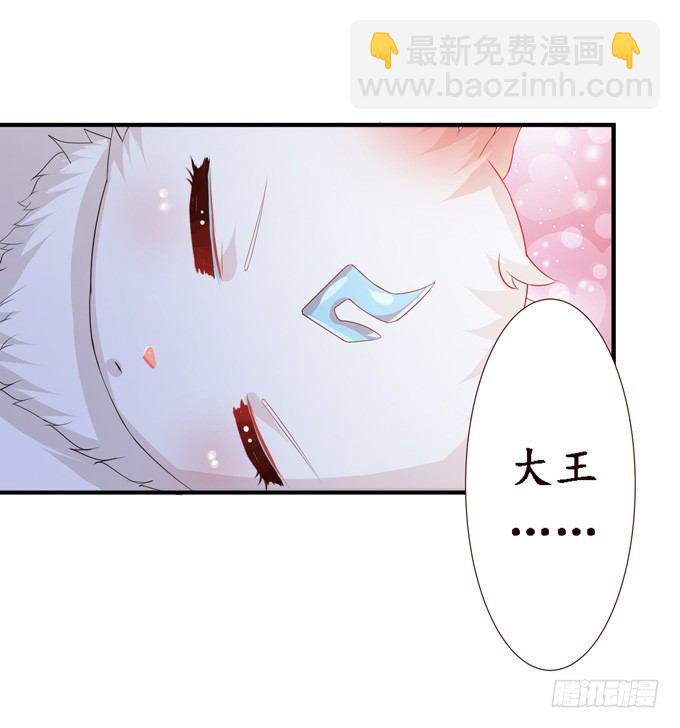 大王的安危38