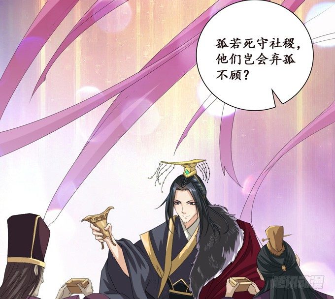 帝王的宿命114