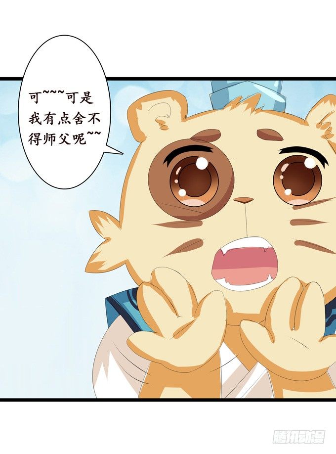 可疑的同伴24