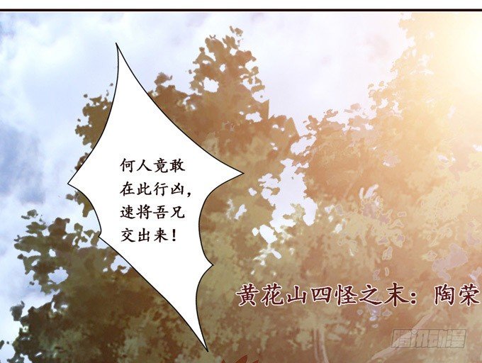 黄花山四怪61