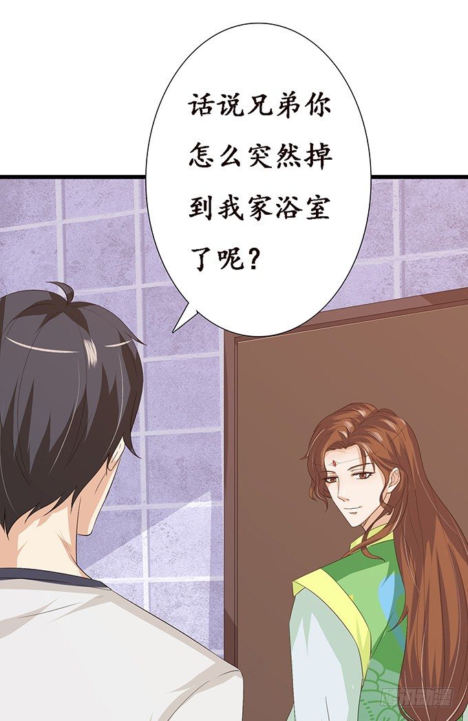 未知的陷阱21