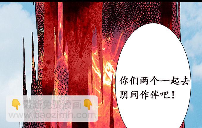 妲己的诺言3