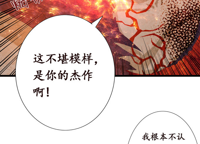 复仇的炙热63