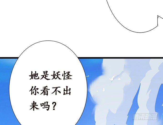 妲己的请求13