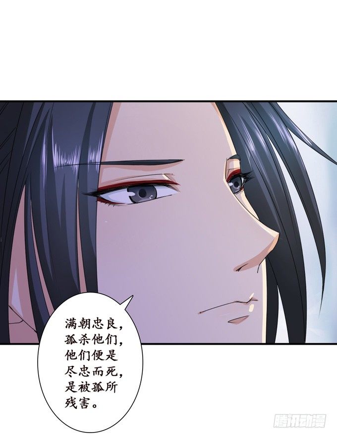 帝王的宿命112