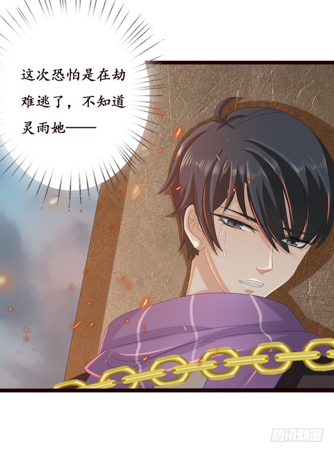 君臣的过往31