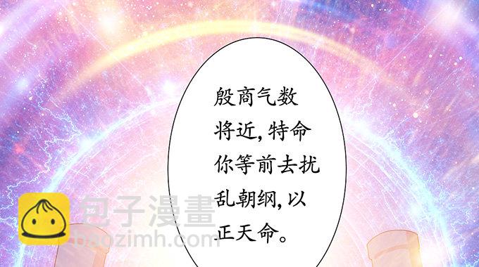 千年的约定45