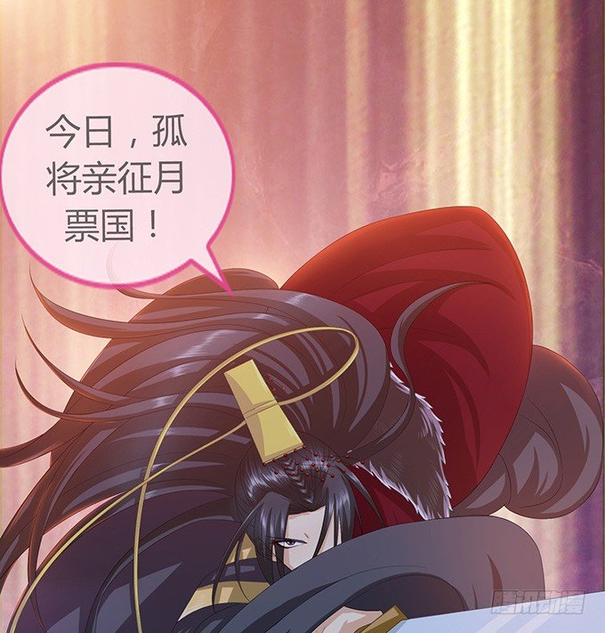 君臣的约定80