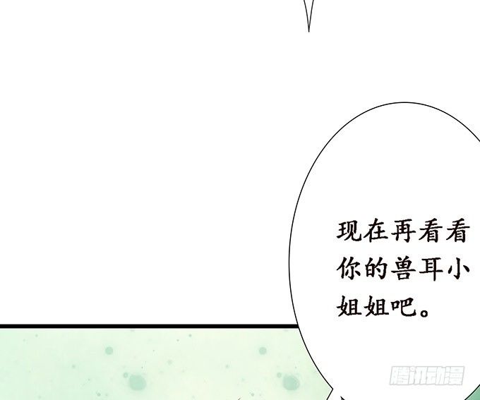 妲己的请求29