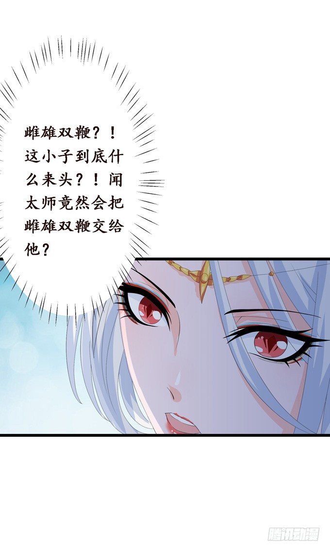 可疑的同伴52