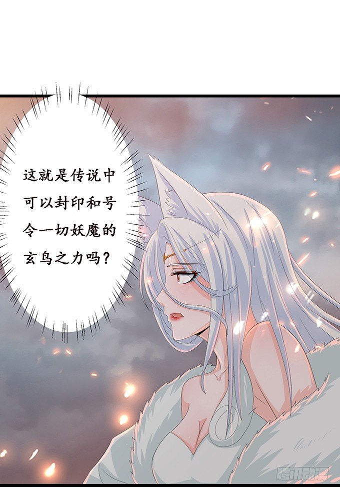 君臣的约定74