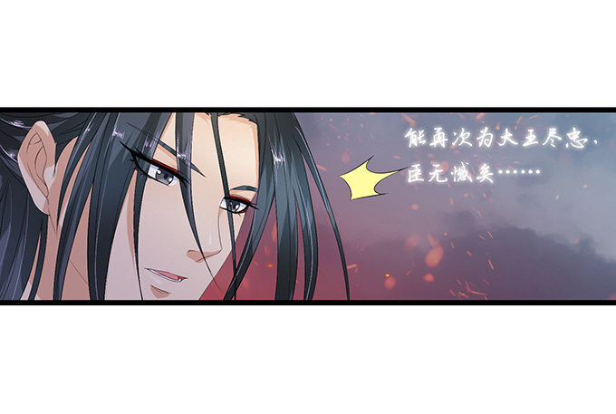 君臣的约定42