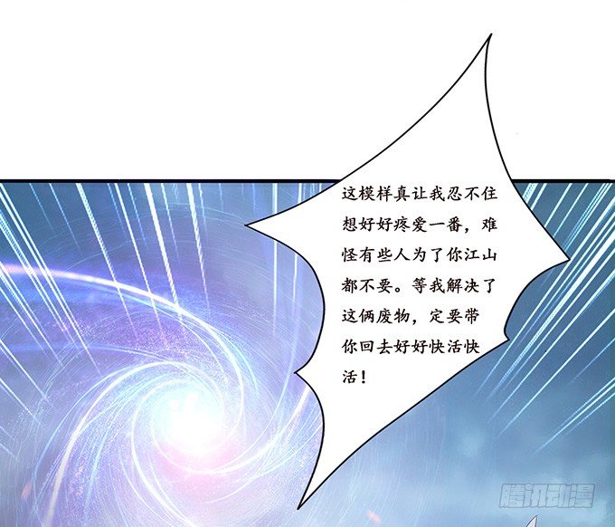 君臣的约定18