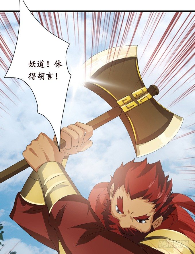 黄花山四怪28