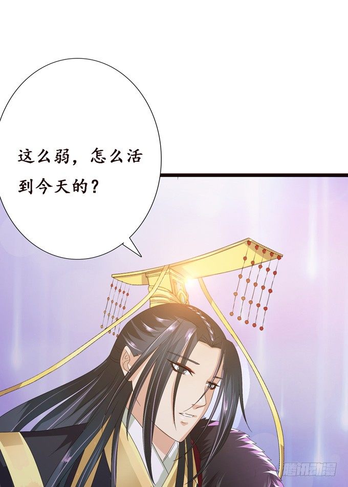 帝王的宿命24