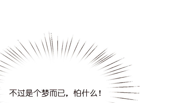 奇怪的梦境86