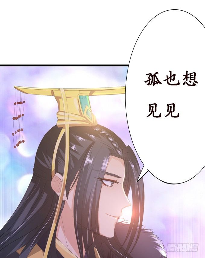 帝王的宿命66