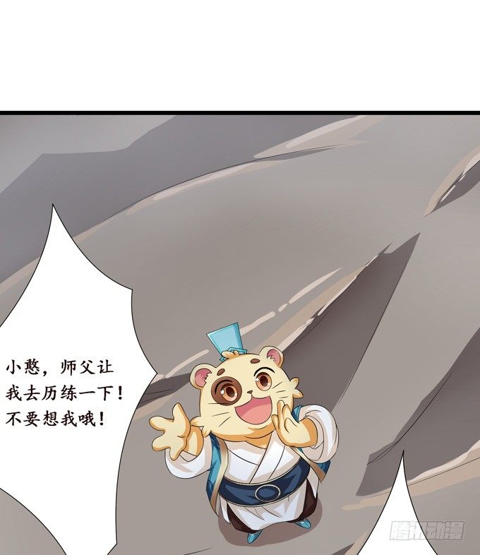可疑的同伴38