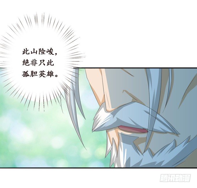 黄花山四怪55
