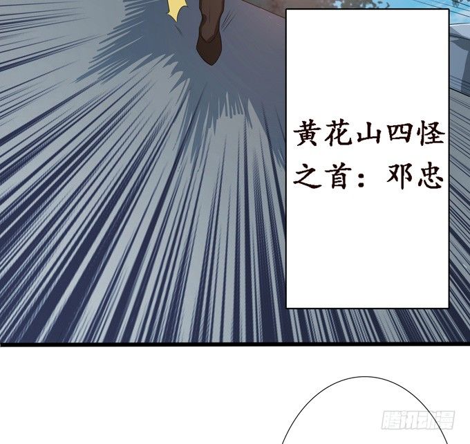 黄花山四怪25