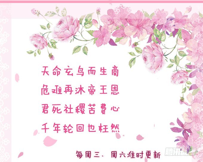 帝王的宿命127