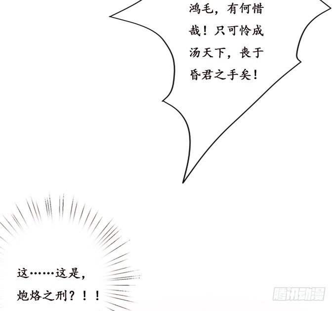 君臣的过往74