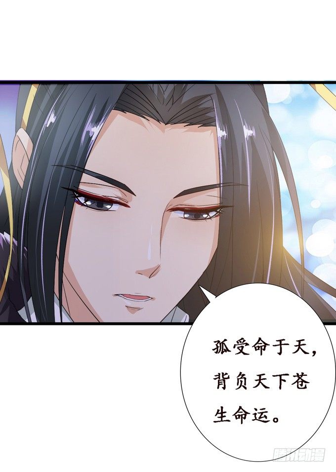 帝王的宿命54