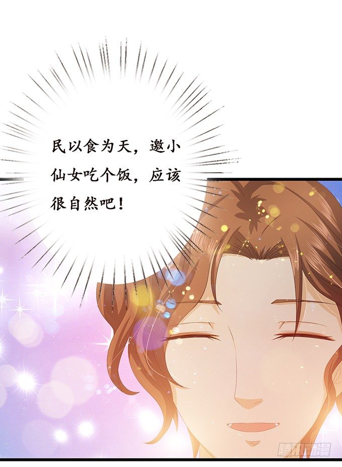 失控的恋人54