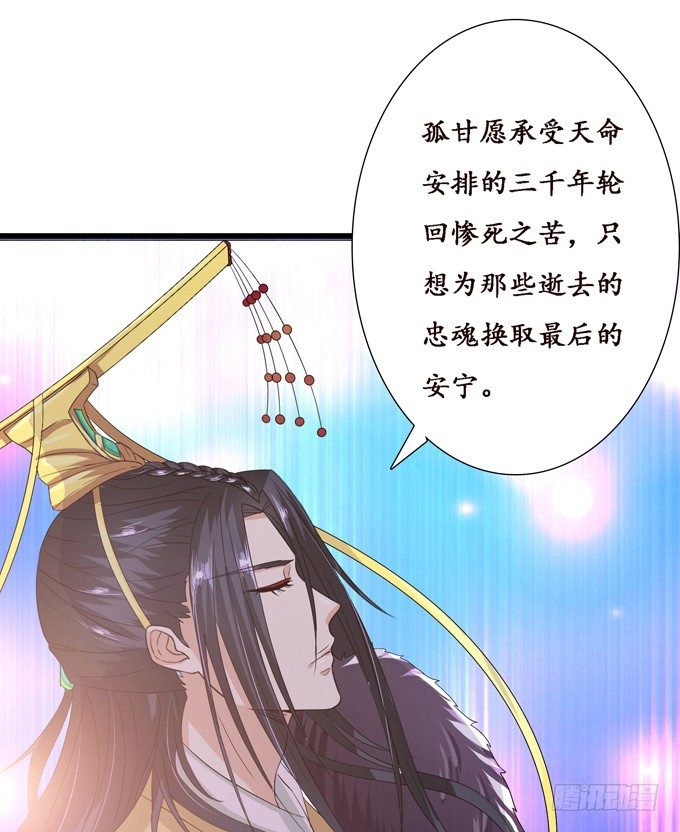 帝王的宿命59